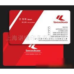 彩色名片設計印刷批發 彩色名片設計印刷供應 彩色名片設計印刷廠家 