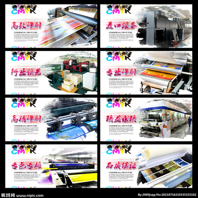 印刷廠海報圖片