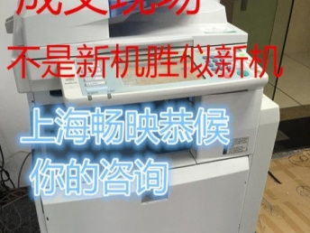 圖 彩色復(fù)印機出租多功能一體機租賃 打印機出租出售維修 上海辦公用品