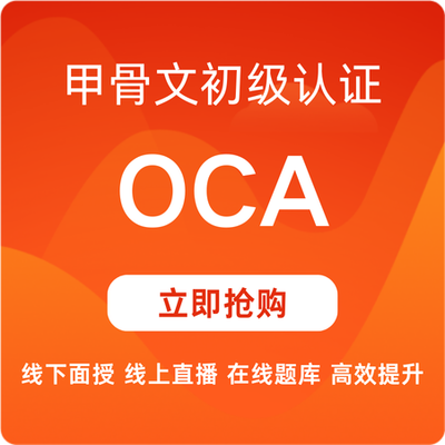 IT培訓(xùn)實(shí)戰(zhàn)課程 博睿谷商城自購(gòu)Oracle認(rèn)證培訓(xùn)深度解析